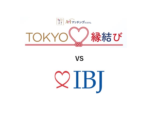 TOKYO縁結び vs IBJ